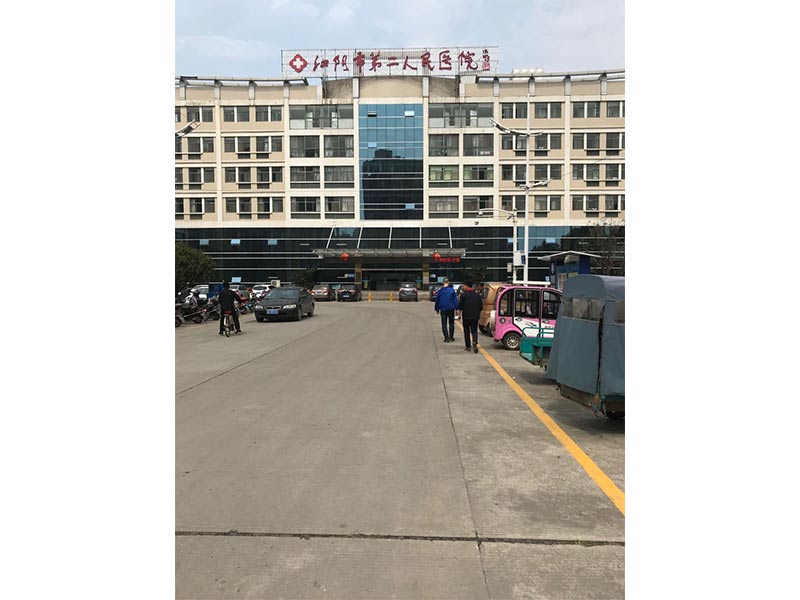 江阴市第二人民医院案例