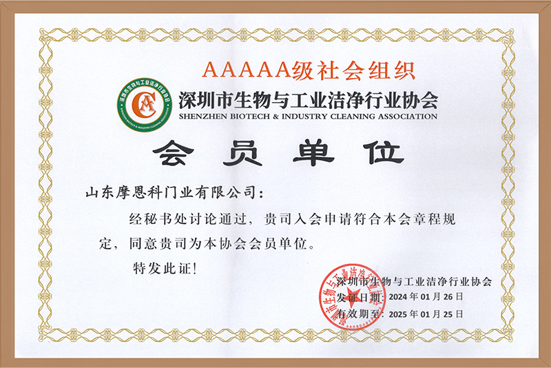 洁净协会.jpg