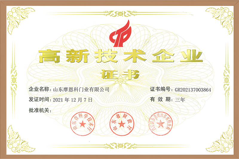 高新技术企业.jpg