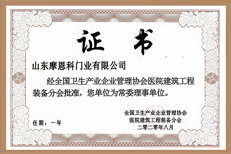 常委理事单位.jpg
