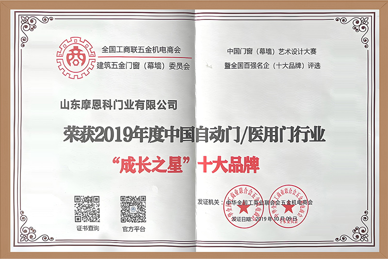 成长之星十大品牌.jpg