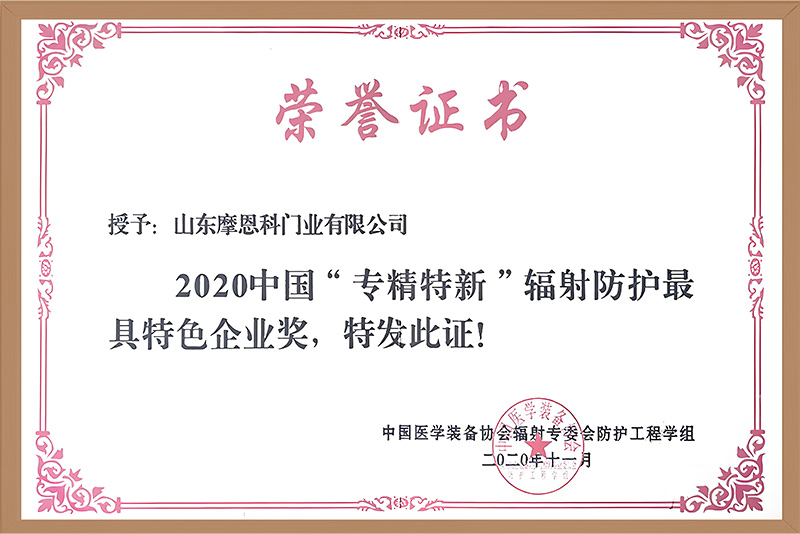 专精特新企业.jpg