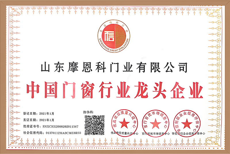 门窗龙头企业.jpg
