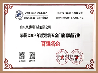 百强名企